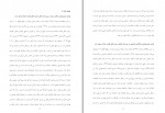 برای بزرگنمایی کلیک کنید دانلود PDF مقاله مقایسه سلامت روان بین زنان شاغل و غیر شاغل عبدالله مرادخانی 📕-1