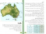 برای بزرگنمایی کلیک کنید دانلود PDF پروژه آشنایی با کشور های جهان – استرالیا محمود رضا برازش 📕-1