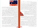 برای بزرگنمایی کلیک کنید دانلود PDF پروژه آشنایی با کشور های جهان – استرالیا محمود رضا برازش 📕-1