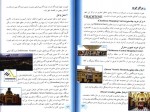 برای بزرگنمایی کلیک کنید دانلود PDF پروژه آشنایی با کشور های جهان – استرالیا محمود رضا برازش 📕-1