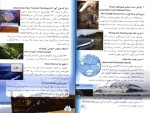 برای بزرگنمایی کلیک کنید دانلود PDF پروژه آشنایی با کشور های جهان – استرالیا محمود رضا برازش 📕-1