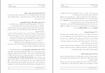 برای بزرگنمایی کلیک کنید دانلود PDF پروژه طرح تفصیلی منطقه 22 تهران مهندسین مشاور شارستان📕-1
