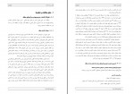 برای بزرگنمایی کلیک کنید دانلود PDF پروژه طرح تفصیلی منطقه 8 تهران گروه زیستاز 📕-1