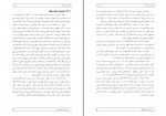 برای بزرگنمایی کلیک کنید دانلود PDF پروژه طرح تفصیلی منطقه 8 تهران گروه زیستاز 📕-1