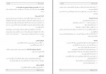 برای بزرگنمایی کلیک کنید دانلود PDF پروژه طرح تفصیلی منطقه 8 تهران گروه زیستاز 📕-1
