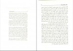 برای بزرگنمایی کلیک کنید دانلود PDF کتاب یوگای رویا و خواب تبتی علی زارعی سلمانی 📕-1