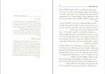برای بزرگنمایی کلیک کنید دانلود PDF کتاب یوگای رویا و خواب تبتی علی زارعی سلمانی 📕-1