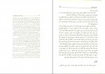 برای بزرگنمایی کلیک کنید دانلود PDF کتاب یوگای رویا و خواب تبتی علی زارعی سلمانی 📕-1