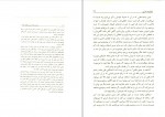 برای بزرگنمایی کلیک کنید دانلود PDF کتاب یوگای رویا و خواب تبتی علی زارعی سلمانی 📕-1