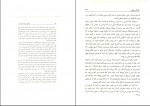 برای بزرگنمایی کلیک کنید دانلود PDF کتاب یوگای رویا و خواب تبتی علی زارعی سلمانی 📕-1