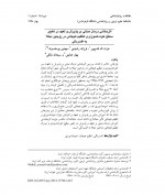 برای بزرگنمایی کلیک کنید دانلود PDF مقاله اثر درمان مبتنی بر پذیرش در خود دلسوزی فرزانه رشیدی 📕-1