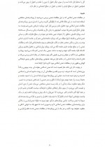 برای بزرگنمایی کلیک کنید دانلود PDF مقاله رویکرد شناسی در مطالعات تمدن اسلامی مجتبی سپاهی 📕-1