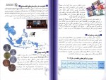 برای بزرگنمایی کلیک کنید دانلود PDF پروژه آشنایی با کشور های جهان – تایلند محمود رضا برازش 📕-1