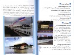 برای بزرگنمایی کلیک کنید دانلود PDF پروژه آشنایی با کشور های جهان – تایلند محمود رضا برازش 📕-1