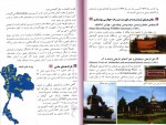 برای بزرگنمایی کلیک کنید دانلود PDF پروژه آشنایی با کشور های جهان – تایلند محمود رضا برازش 📕-1