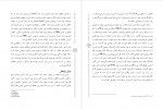 برای بزرگنمایی کلیک کنید دانلود PDF مقاله تاثير آموزش مهارت های زندگی در افزايش خلاقيت كودكان محمود اعظمی 📕-1