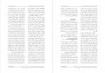 برای بزرگنمایی کلیک کنید دانلود PDF مقاله تأثیر ملاقات برنامه ریزی شده بر شدت دلیریوم بیماران علی راوری 📕-1