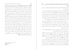 برای بزرگنمایی کلیک کنید دانلود PDF مقاله تاثیر قصه گویی بر یادگیری مهارت های کودکان ناتوان ذهنی ابارشی 📕-1