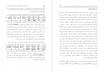 برای بزرگنمایی کلیک کنید دانلود PDF مقاله تاثیر قصه گویی بر یادگیری مهارت های کودکان ناتوان ذهنی ابارشی 📕-1