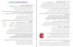 برای بزرگنمایی کلیک کنید دانلود PDF سوالات زیست دهم آرمان 1402 مرحله 9 به همراه پاسخنامه 📕-1