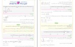 برای بزرگنمایی کلیک کنید دانلود PDF سوالات دوازدهم تجربی زیستاز 1402 مرحله 16 به همراه پاسخنامه 📕-1