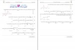 برای بزرگنمایی کلیک کنید دانلود PDF سوالات دوازدهم تجربی زیستاز 1402 مرحله 16 به همراه پاسخنامه 📕-1