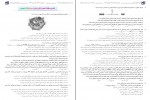 برای بزرگنمایی کلیک کنید دانلود PDF سوالات زیست دوازدهم آرمان 1402 مرحله 15 به همراه پاسخنامه 📕-1