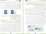 برای بزرگنمایی کلیک کنید دانلود PDF سوالات زیست دوازدهم آرمان 1402 مرحله 15 به همراه پاسخنامه 📕-1