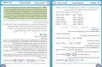 برای بزرگنمایی کلیک کنید دانلود PDF سوالات شیمی دوازدهم تجربی و ریاضی اپکس 1402 مرحله 6 به همراه پاسخنامه 📕-1