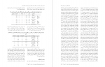 برای بزرگنمایی کلیک کنید دانلود PDF مقاله اثر بخشی آموزش حل مساله بر مشکلات کودکان پیش دبستانی کاکابرایی 📕-1