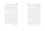 برای بزرگنمایی کلیک کنید دانلود PDF مقاله اثر بخشی رویکرد درمانی بر کاهش آسیب های زناشویی مردان روحی 📕-1