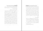 برای بزرگنمایی کلیک کنید دانلود PDF مقاله اثر بخشی یادگیری بر کاهش اختلال نافرمانی سمیه جمالی 📕-1