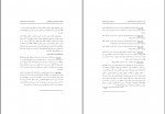 برای بزرگنمایی کلیک کنید دانلود PDF مقاله اثر تمرین شناختی بر کارایی کنترل توجه زهرا فتحی 📕-1