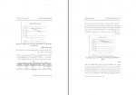 برای بزرگنمایی کلیک کنید دانلود PDF مقاله اثر تمرین شناختی بر کارایی کنترل توجه زهرا فتحی 📕-1