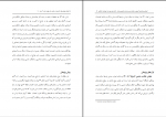 برای بزرگنمایی کلیک کنید دانلود PDF مقاله اثر بخشی درمان بر عملکرد جنسی بیماران مولتپیل اسکلروزیس فاطمه حق جو 📕-1