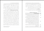 برای بزرگنمایی کلیک کنید دانلود PDF مقاله اثر بخشی درمان بر عملکرد جنسی بیماران مولتپیل اسکلروزیس فاطمه حق جو 📕-1