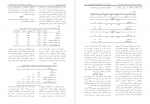 برای بزرگنمایی کلیک کنید دانلود PDF مقاله اختلالات خواب با ذهن آگاهی و مهارت های مقابله ای شیما پرندین 📕-1