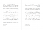 برای بزرگنمایی کلیک کنید دانلود PDF مقاله ارتباط ساختار گروه با تعارض های درون آن در گروههای آموزشی دانشگاهی 📕-1