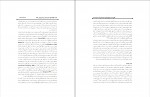 برای بزرگنمایی کلیک کنید دانلود PDF مقاله ازدواج سفید در ایران کامیل احمدی 📕-1
