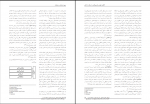 برای بزرگنمایی کلیک کنید دانلود PDF مقاله الگوی مفهومی تصمیم گیری با رویکرد شناختی صهبا رضائیان 📕-1