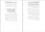 برای بزرگنمایی کلیک کنید دانلود PDF مقاله بررسی ارتباط بین سرسختی روانشناختی با فرسودگی شغلی محمد نریمانی 📕-1