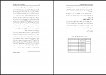 برای بزرگنمایی کلیک کنید دانلود PDF مقاله بررسی ارتباط بین سرسختی روانشناختی با فرسودگی شغلی محمد نریمانی 📕-1