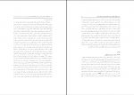 برای بزرگنمایی کلیک کنید دانلود PDF مقاله بررسی الگوی تحلیل مسیر خشنودی شغلی هاجر براتی 📕-1