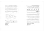 برای بزرگنمایی کلیک کنید دانلود PDF مقاله بررسی الگوی تحلیل مسیر خشنودی شغلی هاجر براتی 📕-1