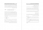 برای بزرگنمایی کلیک کنید دانلود PDF مقاله بررسی تاثیر نوسانات ارزی و قیمتی بورس اوراق بهادار تهران رضا نجارزاده 📕-1