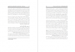 برای بزرگنمایی کلیک کنید دانلود PDF مقاله بررسی تاثیر نوسانات ارزی و قیمتی بورس اوراق بهادار تهران رضا نجارزاده 📕-1