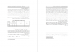 برای بزرگنمایی کلیک کنید دانلود PDF مقاله بررسی تاثیر نوسانات ارزی و قیمتی بورس اوراق بهادار تهران رضا نجارزاده 📕-1