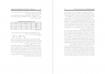 برای بزرگنمایی کلیک کنید دانلود PDF مقاله بررسی تاثیر نوسانات ارزی و قیمتی بورس اوراق بهادار تهران رضا نجارزاده 📕-1