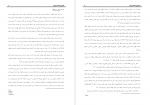برای بزرگنمایی کلیک کنید دانلود PDF مقاله بررسی تاثیر ورزش هوازی بر اختلال عملکرد جنسی زنان تدین نژاد 📕-1