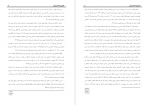 برای بزرگنمایی کلیک کنید دانلود PDF مقاله بررسی تاثیر ورزش هوازی بر اختلال عملکرد جنسی زنان تدین نژاد 📕-1